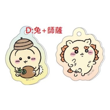 吉伊卡哇 壓克力吊飾 現貨 正版 小可愛 小八貓 烏薩奇 小桃 師傅 栗子 師薩 鑰匙圈 吊飾 Chiikawa-規格圖8