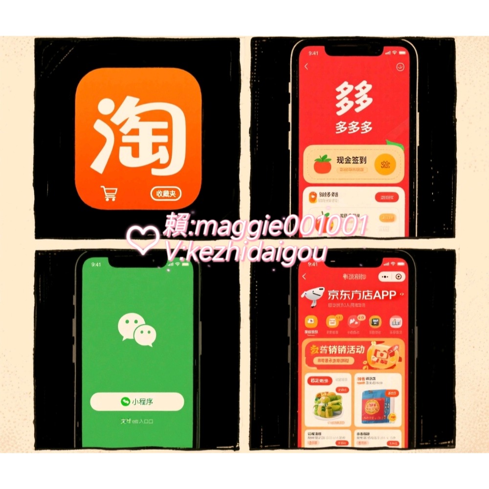 微信支付宝代付代储-細節圖3