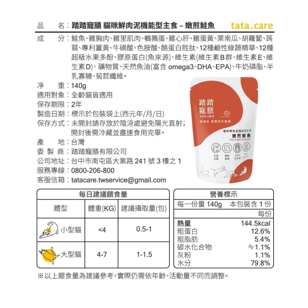 【踏踏寵膳】資深踏粉機能型主食12件組-細節圖7