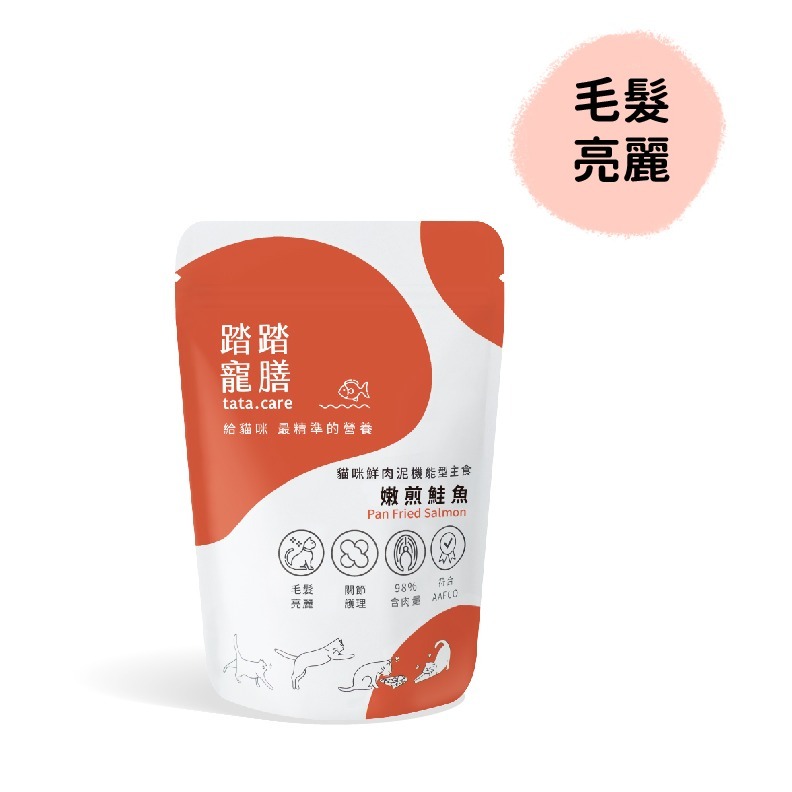 【踏踏寵膳】貓咪機能型主食–新踏粉入門4件組$340-細節圖3