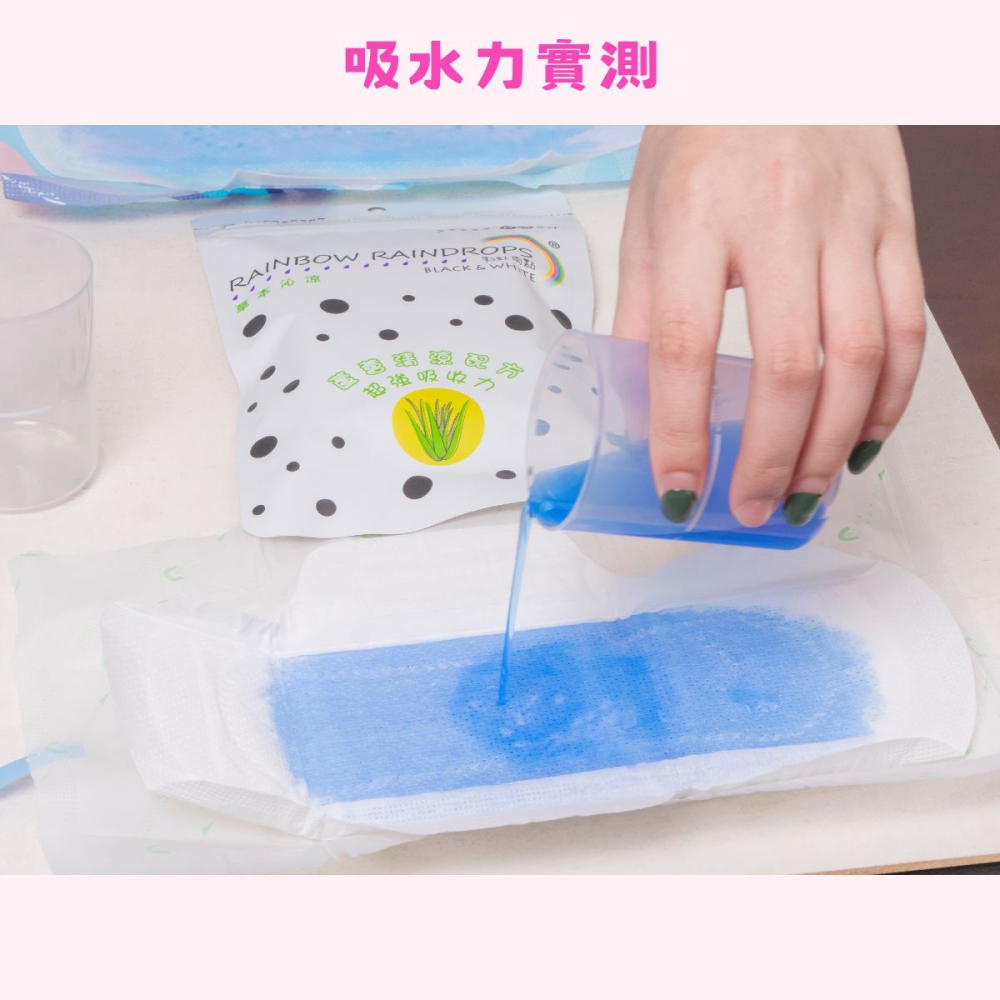 【彩虹雨點】奈米銀抑菌夜用-細節圖3