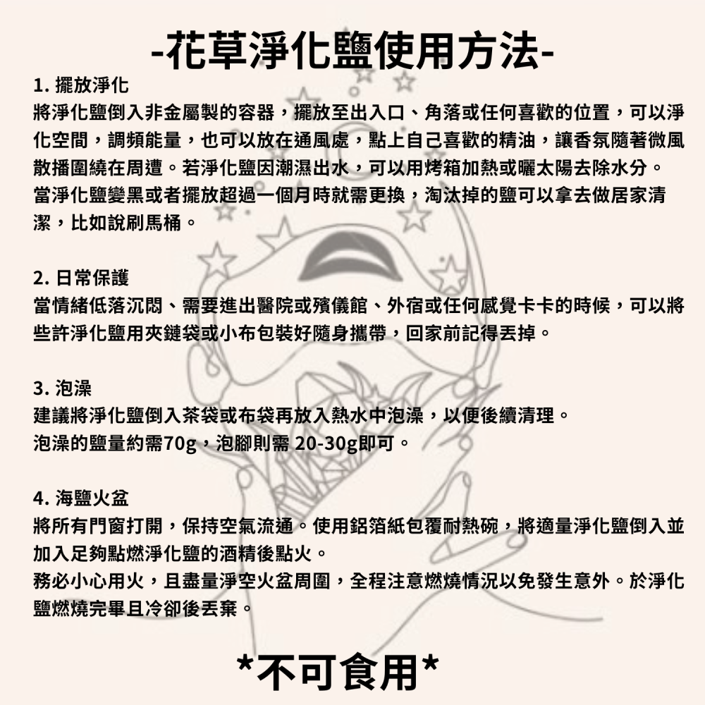 C款靈感提升花草玫瑰鹽海鹽50g+隨身袋(可放入1湯匙開運鹽隨身攜帶)-細節圖2