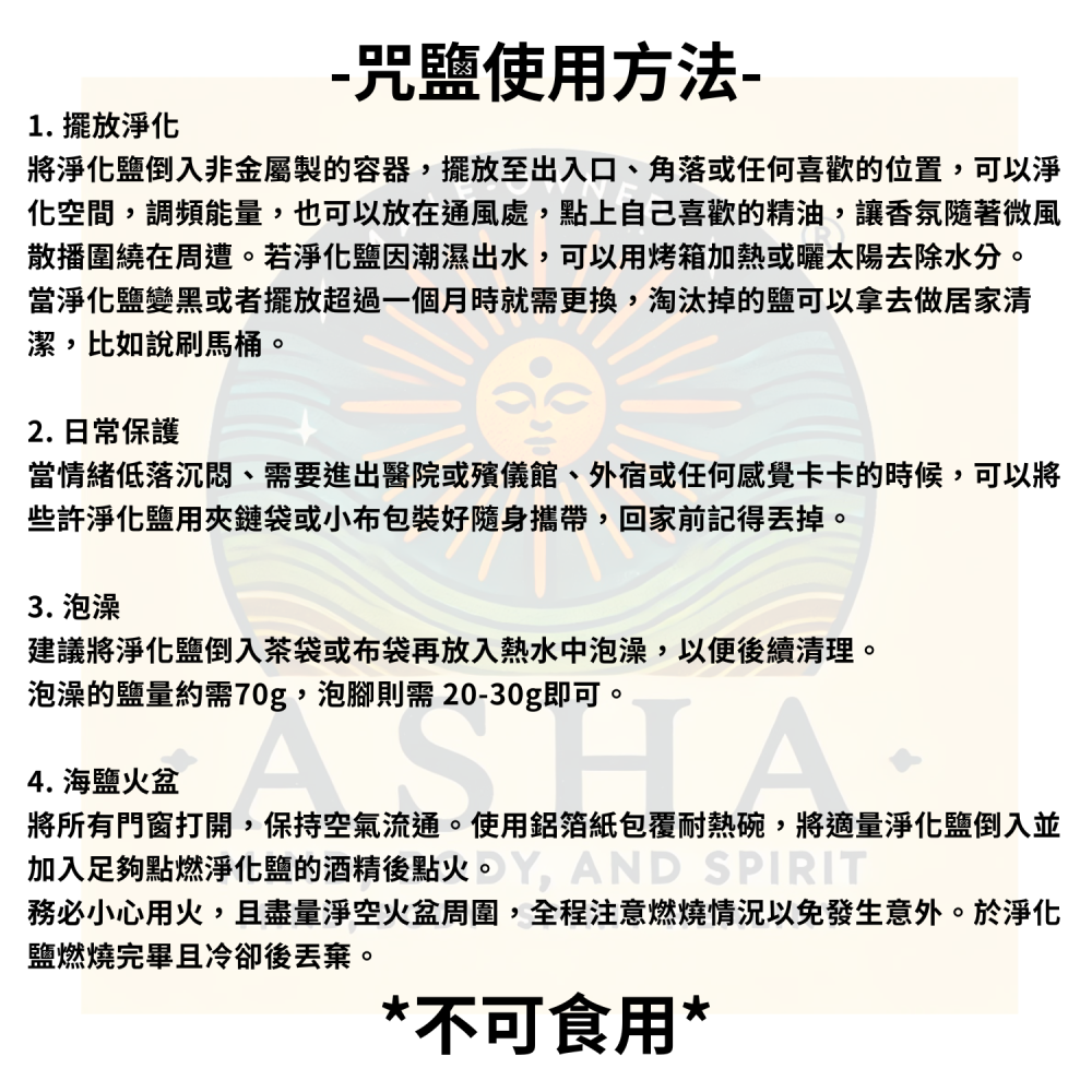 招財豐盛咒鹽50g玻璃罐裝-細節圖2