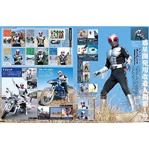 假面騎士昭和角色大全集 VOL.8 Super1 超一號 蓋爾 修卡 蝗蟲 二手 自有書 公式 設定 資料集 設定集-細節圖3