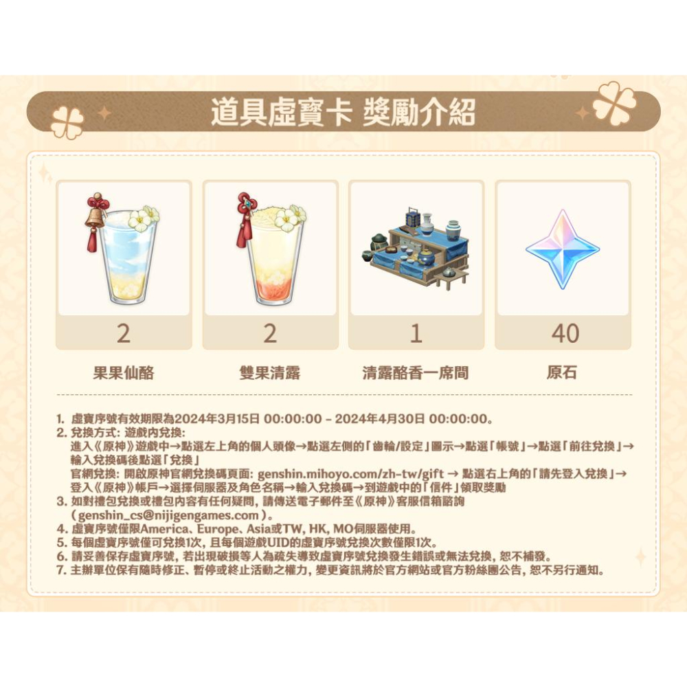 原神 comebuy 聯名 合作 可莉 琴 立牌 道具 虛寶卡 雷射票 鐳射票 角色票卡 杯墊 透扇 扇子 現貨 啟動-細節圖8