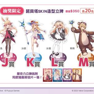 希萌 歐萌賞 小魔女諾貝塔 第22屆漫畫博覽會 周邊 壓克力 兔兔 立牌 明信片 J賞-細節圖3