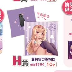 希萌 歐萌賞 小魔女諾貝塔 第22屆漫畫博覽會 周邊 抱枕-細節圖2