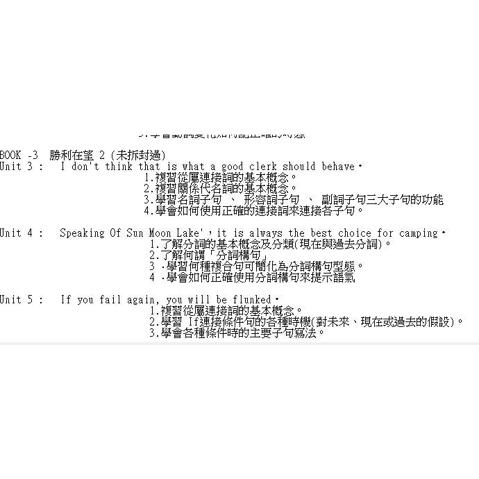 酷酷龍 英語宅及通 英語 英文 教材 英文教學 語言學習 文法大進擊 DVD Cocolong 堉舜國際-細節圖4