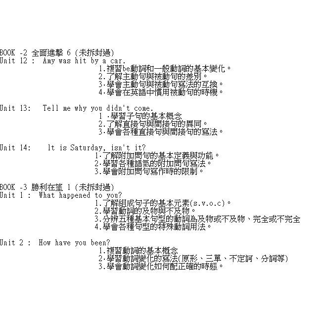 酷酷龍 英語宅及通 英語 英文 教材 英文教學 語言學習 文法大進擊 DVD Cocolong 堉舜國際-細節圖5