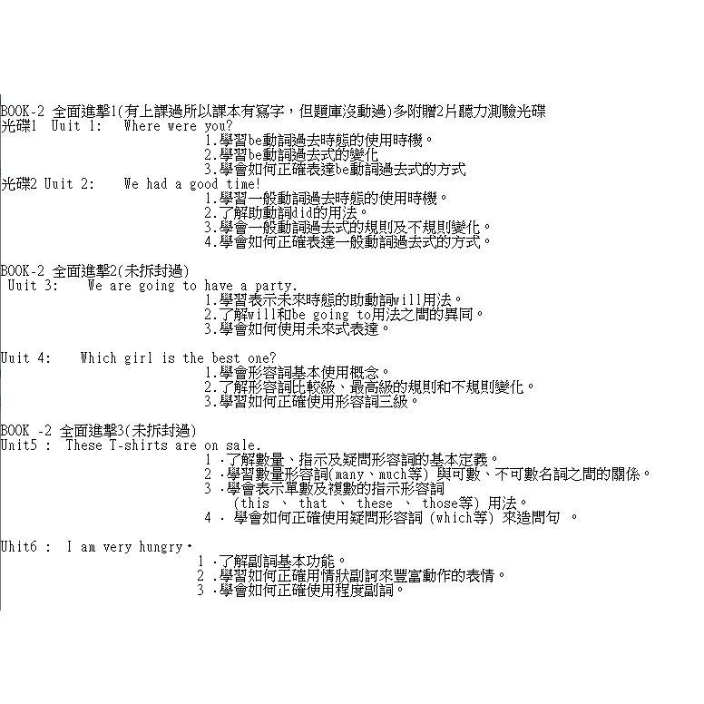 酷酷龍 英語宅及通 英語 英文 教材 英文教學 語言學習 文法大進擊 DVD Cocolong 堉舜國際-細節圖7