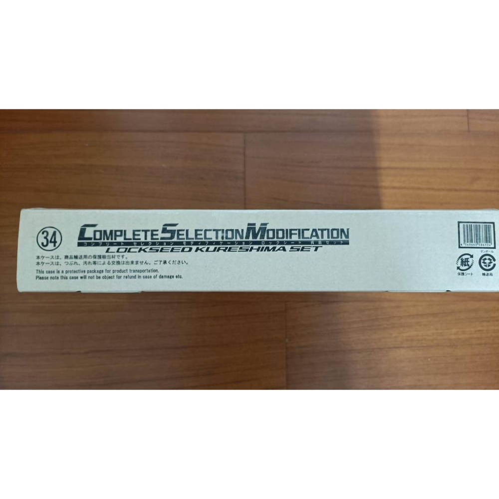 現貨 假面騎士 鎧武 CSM 龍玄 斬月 葡萄 哈密瓜 水果鎖頭 定鎖種子 魂商店 吳島兄弟 外傳 全新未拆  吳島套組-細節圖4