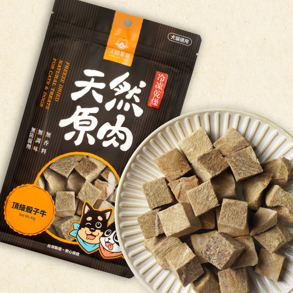 Doudou朵朵寵物 🖤 汪喵星球 天然原肉 凍乾零食 貓狗皆可食-細節圖4