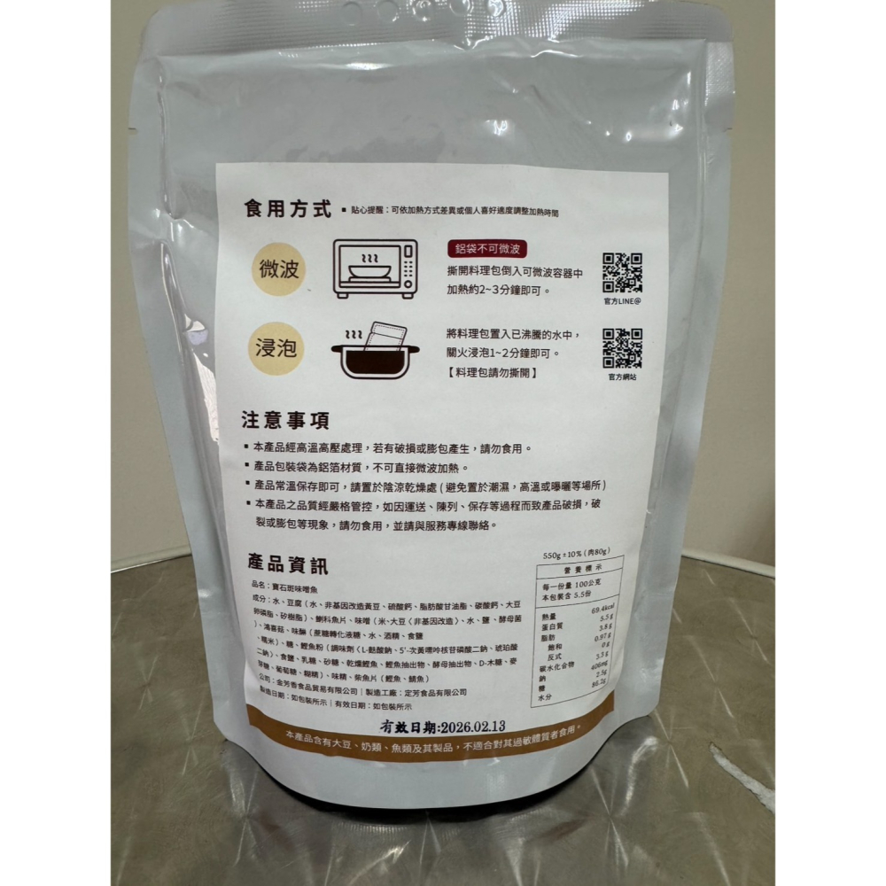 【鹽水翁】味噌魚料理包-細節圖2