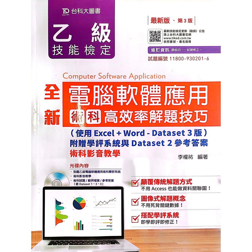 筆記型電腦-細節圖4