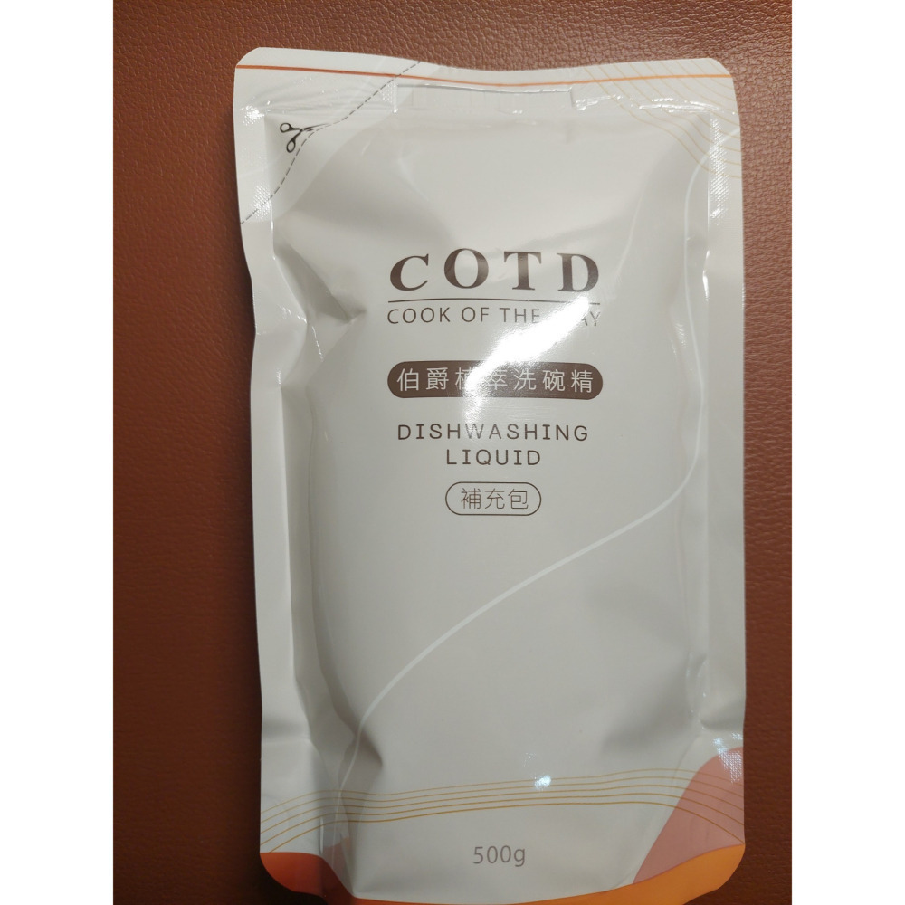 🔥 全新 公司貨 COTD 伯爵 植萃 洗碗精 蔬果清潔 補充包-細節圖11