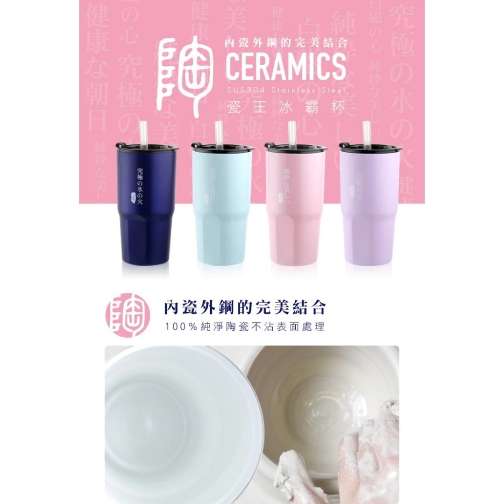 🔥 全新 公司貨 WOKY 沃廚 內瓷外鋼 瓷王究極激凍杯 900ml 附吸管 保溫杯 冰壩杯 保冰 304不鏽鋼-細節圖5