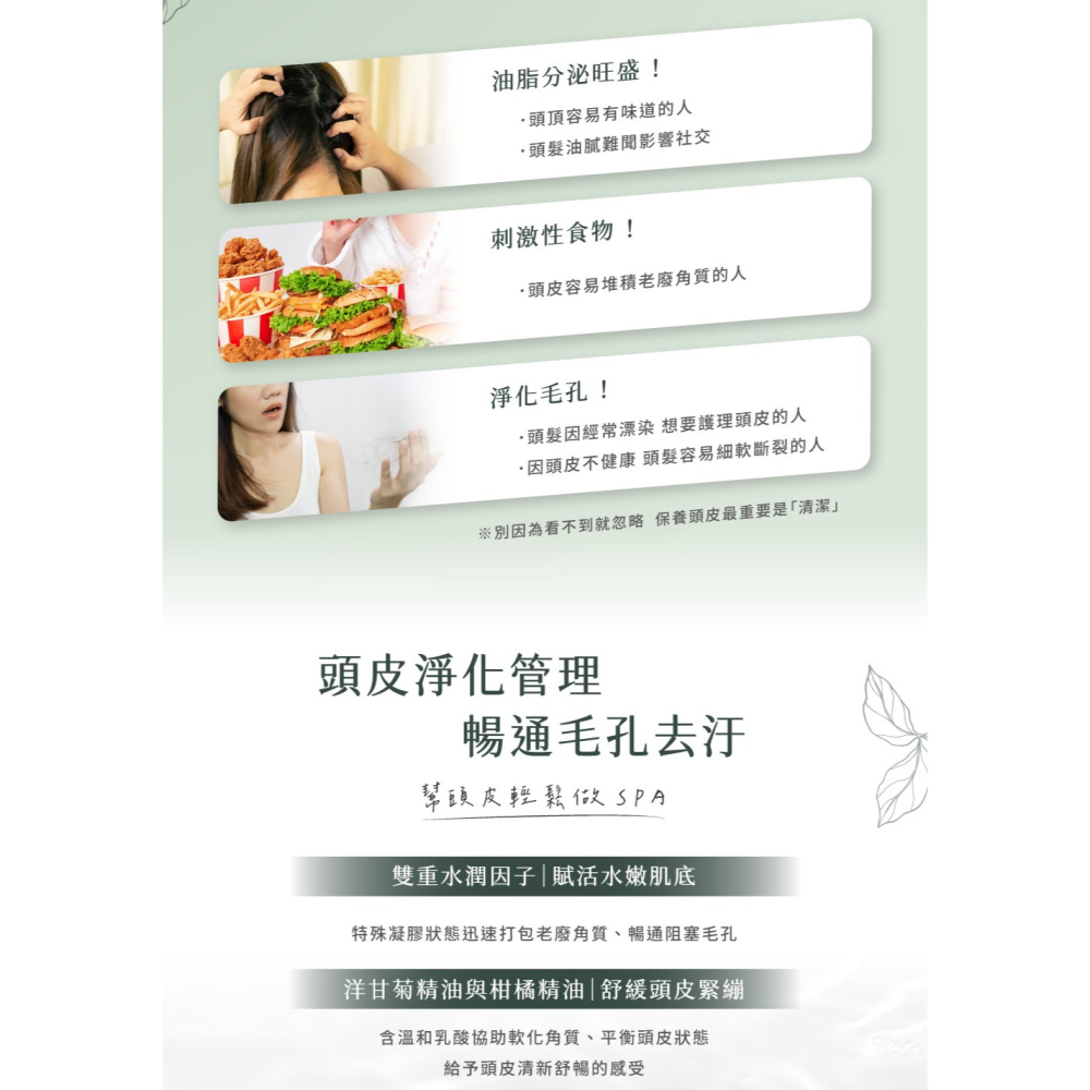 長髮公主的秘密 頭皮去角質凝膠 120ml-細節圖5