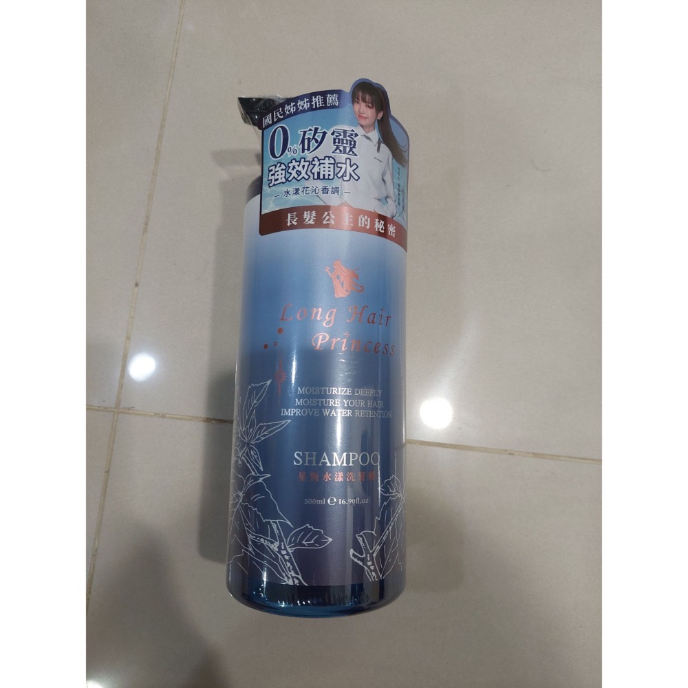 🔥 全新 公司貨 長髮公主的秘密 黎漫海洋 🐚 星恆水漾 淨油煥活 光蘊活萃 長髮公主 洗髮精 保濕 淨油 健髮-細節圖8