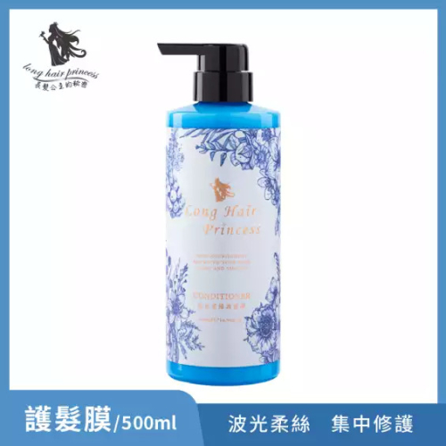 🔥 長髮公主的秘密 黎漫海洋 系列🐚 波光柔絲護髮膜 500ml 波光 柔絲 護髮膜 髮膜 護髮 - 長豐批發行 - iOPEN Mall