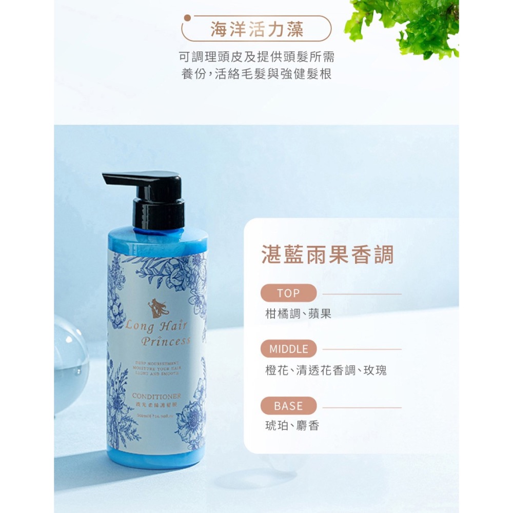 🔥  長髮公主的秘密 黎漫海洋 系列🐚 波光柔絲護髮膜 500ml 波光 柔絲 護髮膜 髮膜 護髮-細節圖2