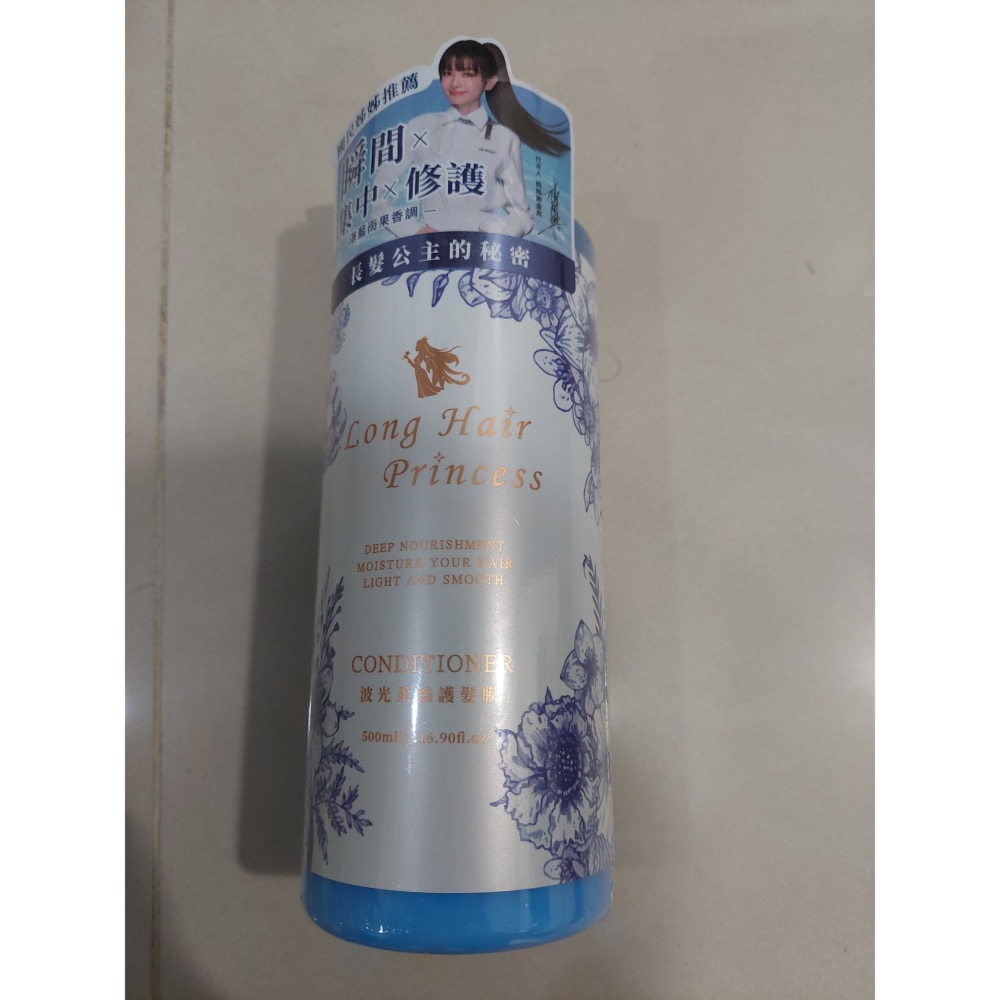🔥  長髮公主的秘密 黎漫海洋 系列🐚 波光柔絲護髮膜 500ml 波光 柔絲 護髮膜 髮膜 護髮-細節圖5