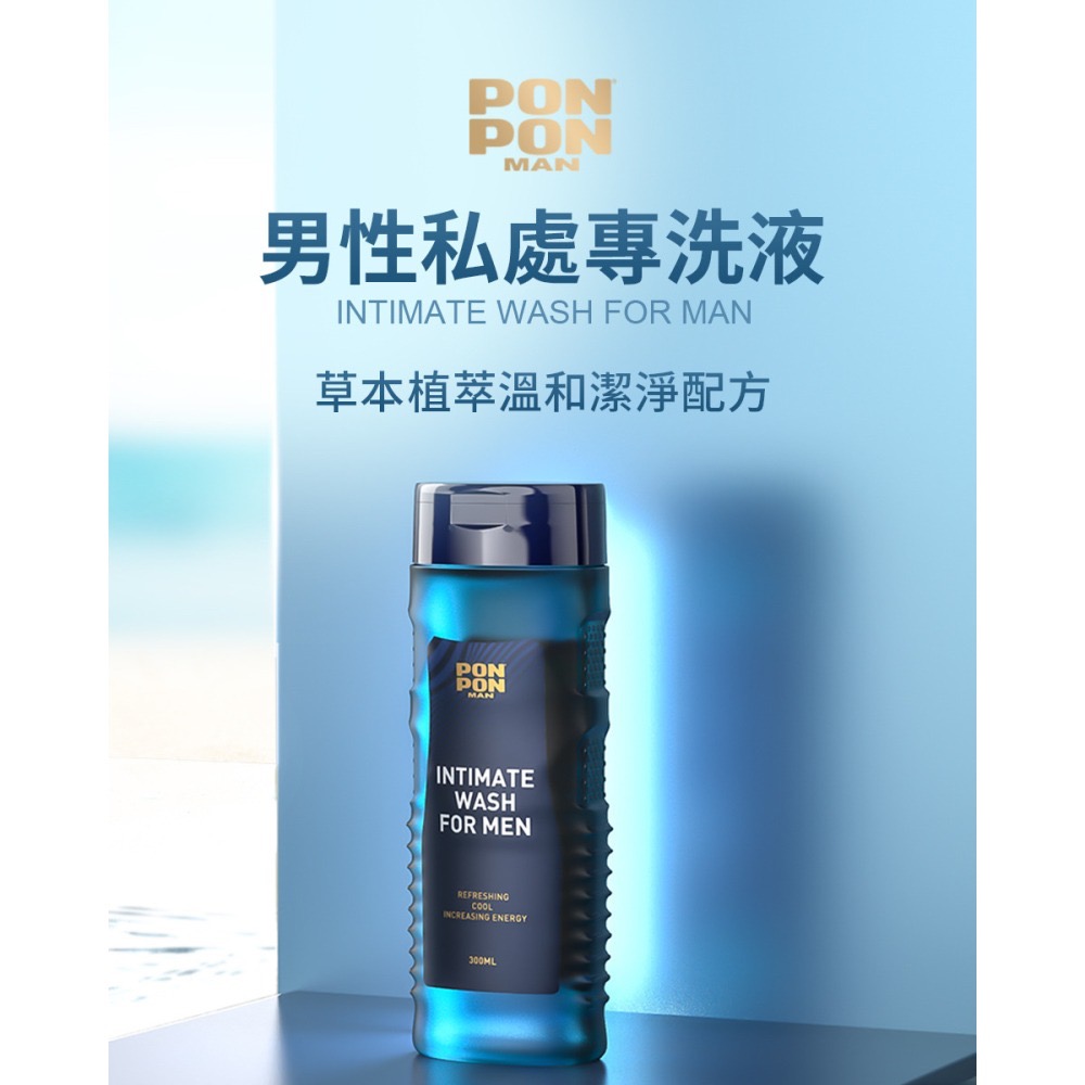 🔥 全新 公司貨 澎澎MAN 男性私處專洗液 300g 抗菌 去味 無皂鹼 弱酸性-細節圖2