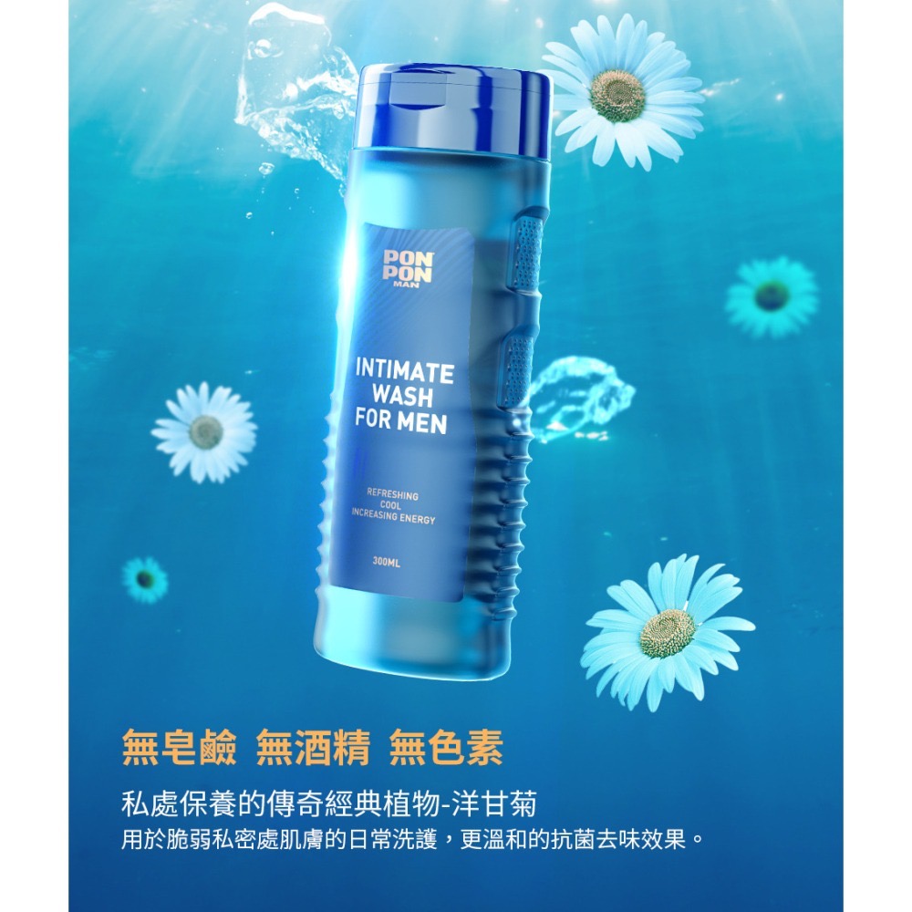 🔥 全新 公司貨 澎澎MAN 男性私處專洗液 300g 抗菌 去味 無皂鹼 弱酸性-細節圖3