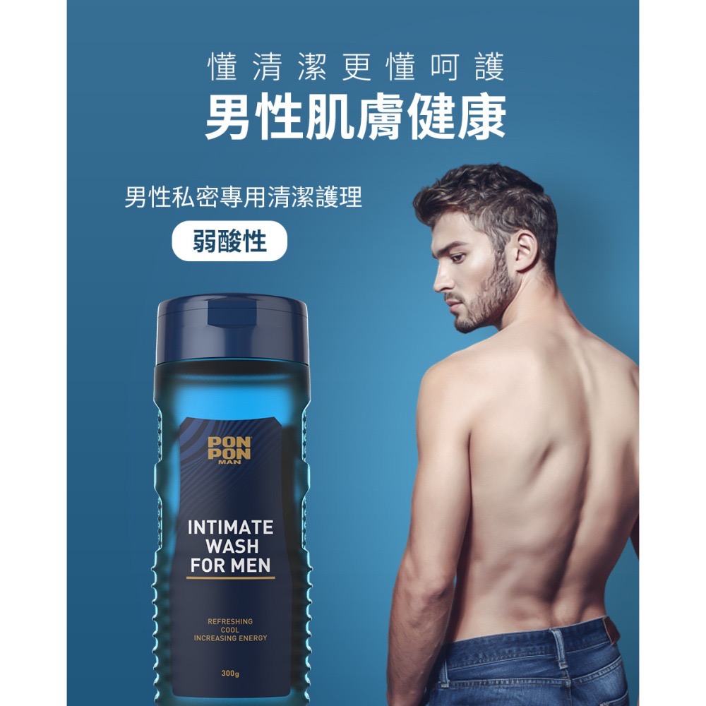 🔥 全新 公司貨 澎澎MAN 男性私處專洗液 300g 抗菌 去味 無皂鹼 弱酸性-細節圖5