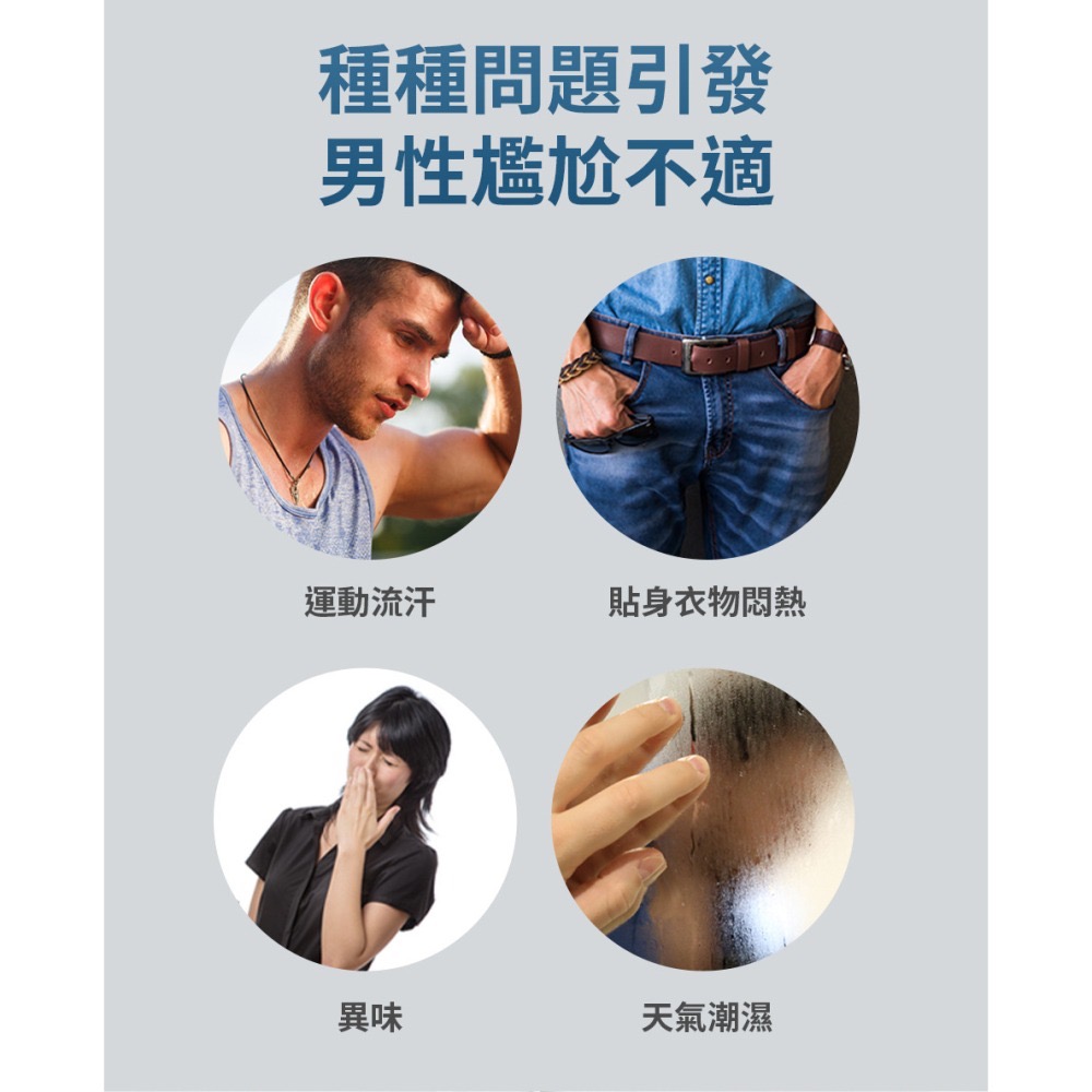 🔥 全新 公司貨 澎澎MAN 男性私處專洗液 300g 抗菌 去味 無皂鹼 弱酸性-細節圖6