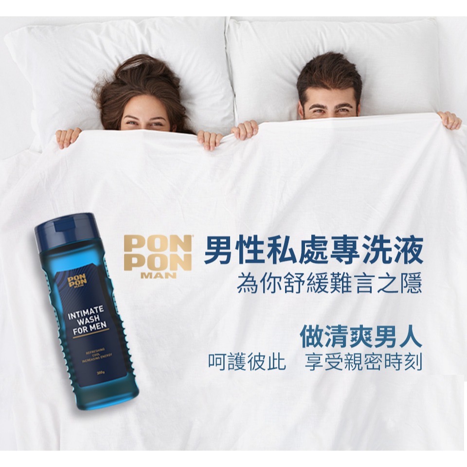 🔥 全新 公司貨 澎澎MAN 男性私處專洗液 300g 抗菌 去味 無皂鹼 弱酸性-細節圖7