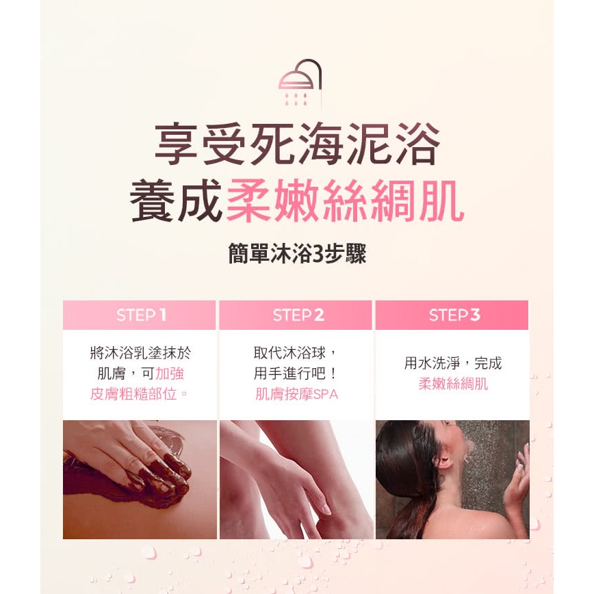 ON THE BODY SPA死海泥沐浴乳 木質玫瑰500ml-細節圖3