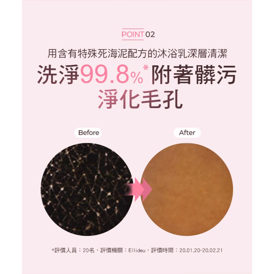 ON THE BODY SPA死海泥沐浴乳 木質玫瑰500ml-細節圖6