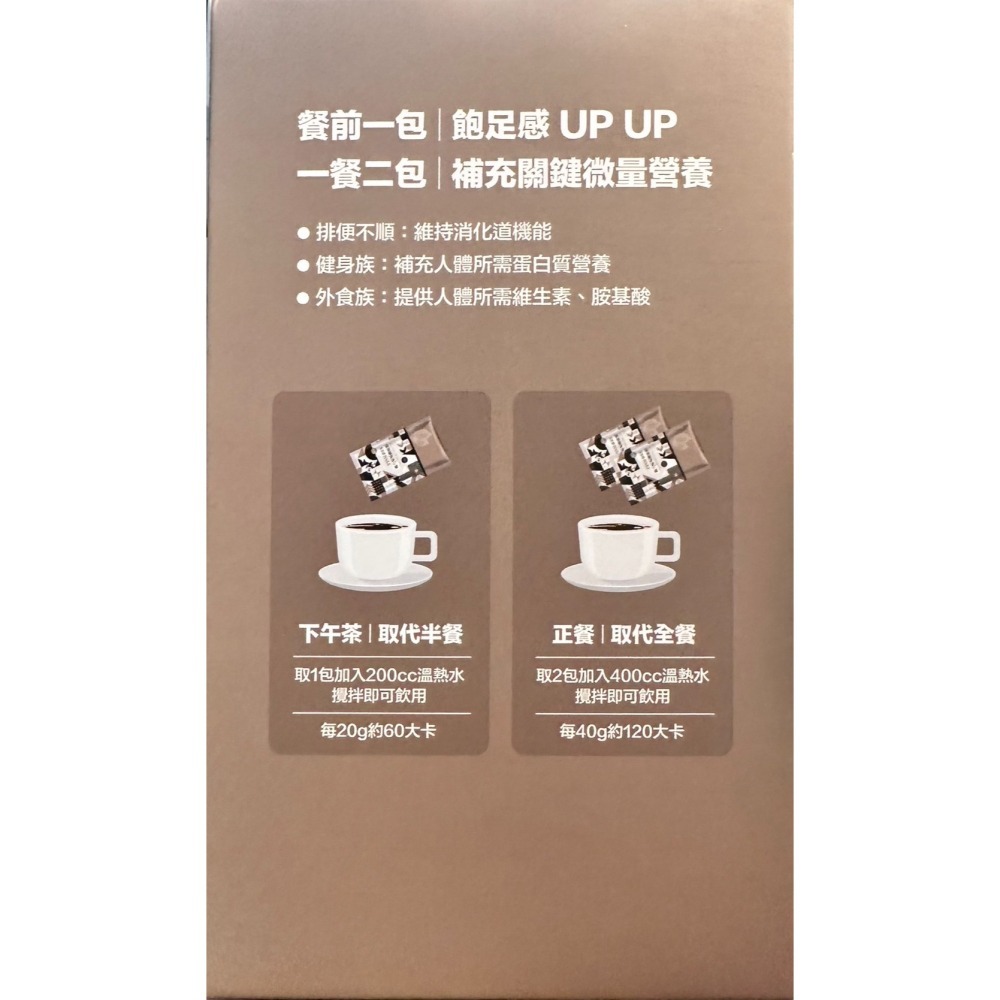 SHIN SHOP｜PinMore 品茉兒 ｜魔力可可機能飲-最佳無負擔下午茶首選-細節圖3