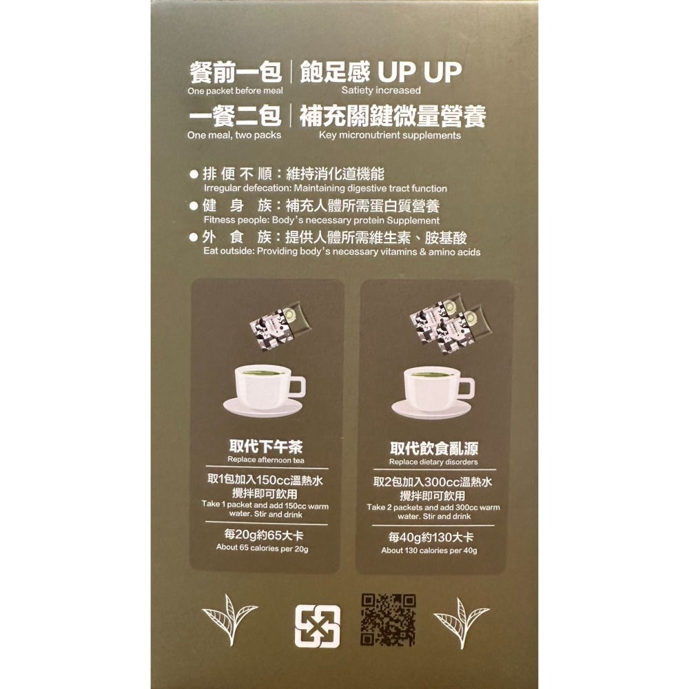 SHIN SHOP｜PinMore 品茉兒 ｜魔力抹茶機能飲-最佳無負擔下午茶首選-細節圖3