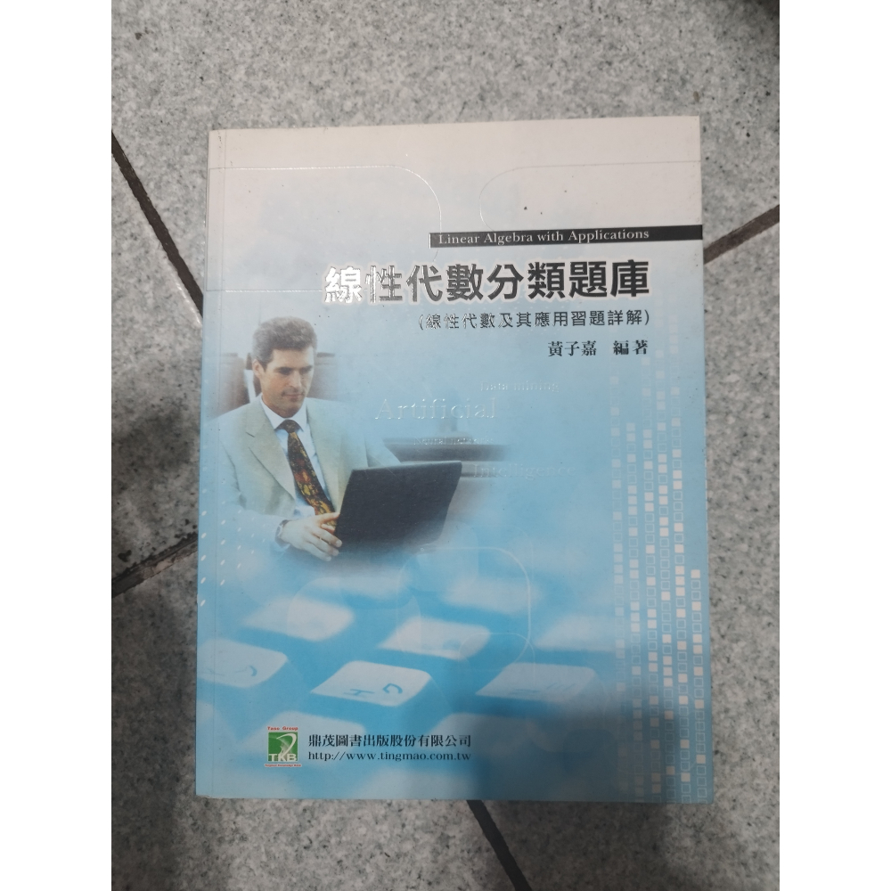 資工大碩 研究所參考書-細節圖2