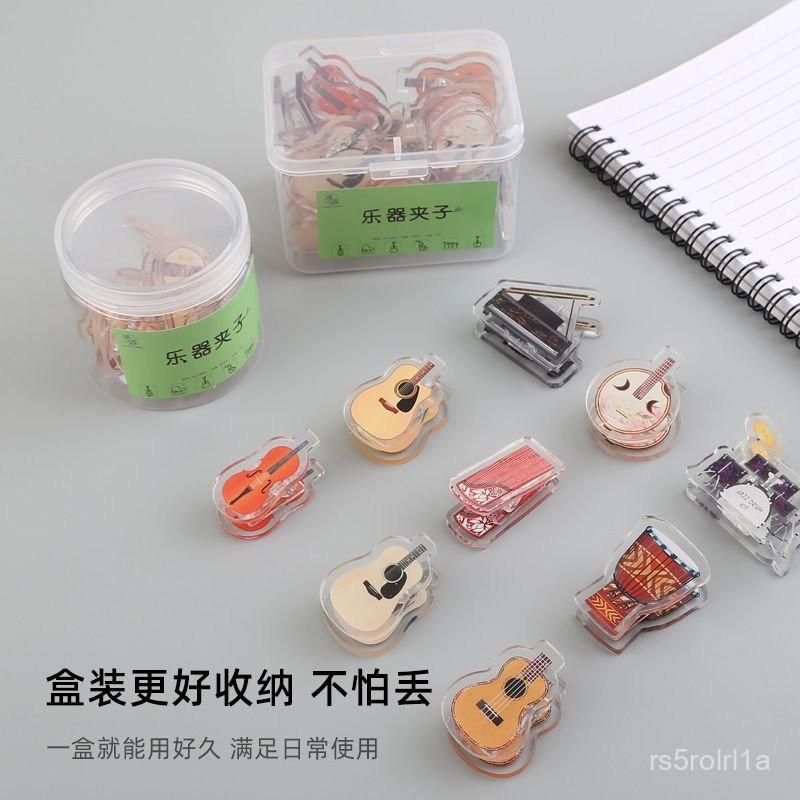 樂器便簽夾子少女心可愛鋼琴吉他古箏透明樂譜長尾夾音樂文具禮品 5GFO-細節圖3
