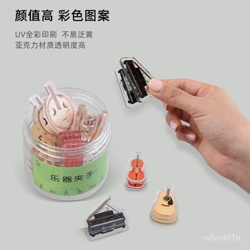 樂器便簽夾子少女心可愛鋼琴吉他古箏透明樂譜長尾夾音樂文具禮品 5GFO-細節圖4