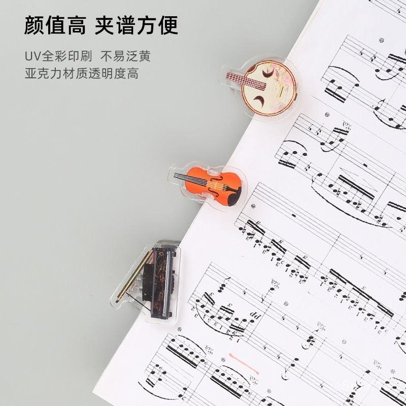 樂器便簽夾子少女心可愛鋼琴吉他古箏透明樂譜長尾夾音樂文具禮品 5GFO-細節圖6