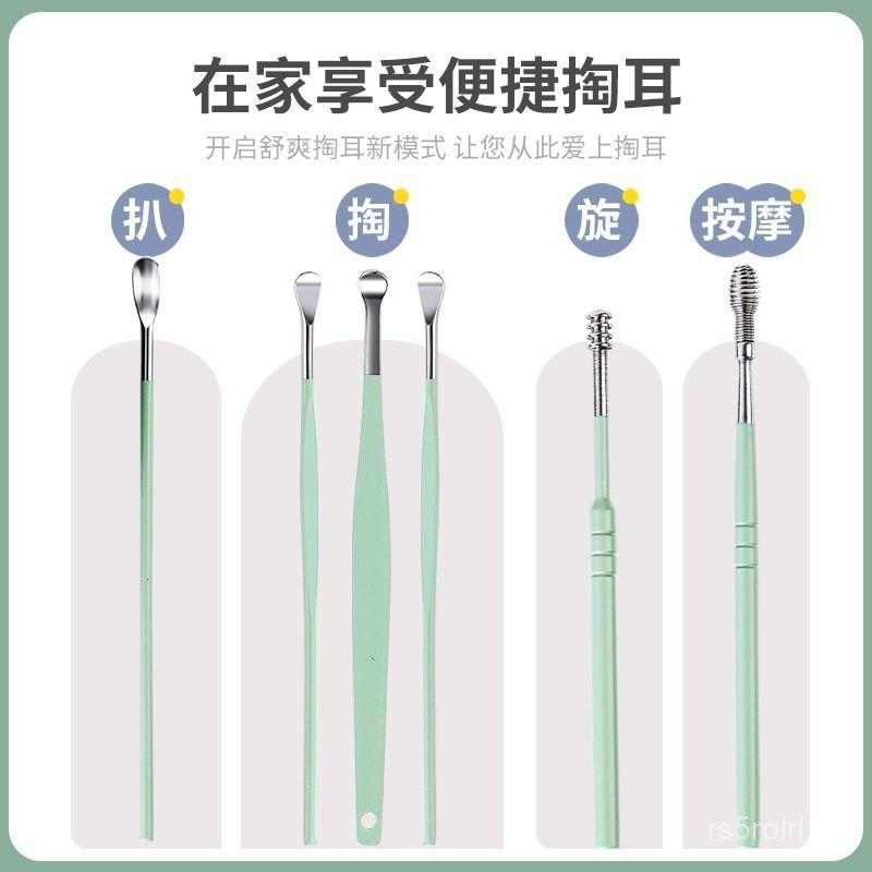 挖耳勺套裝掏耳朵神器螺旋式專業扣耳屎家用神耳朵器大人埰耳工具 DQYE-細節圖2
