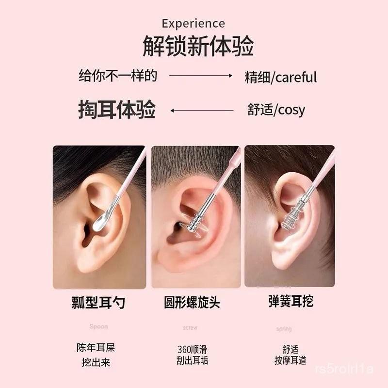 挖耳勺套裝掏耳朵神器螺旋式專業扣耳屎家用神耳朵器大人埰耳工具 DQYE-細節圖3