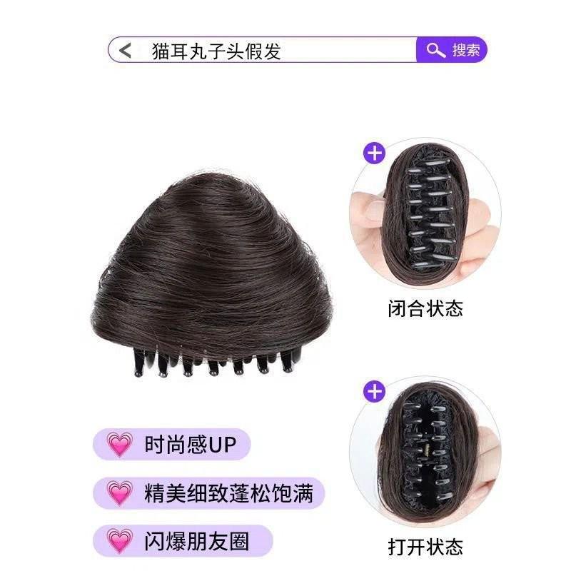 貓耳朵假髮女可愛雙抓夾丸子頭髮包辣妹雙丸子髮飾盤髮花苞假髮包 WCMM-細節圖4