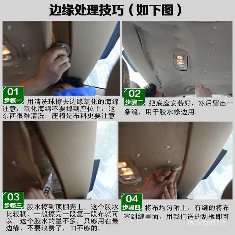 汽車頂棚布脫落邊緣裂開修補膠水內飾頂棚修複卡扣脫落專用耐高溫 EOWD-細節圖3