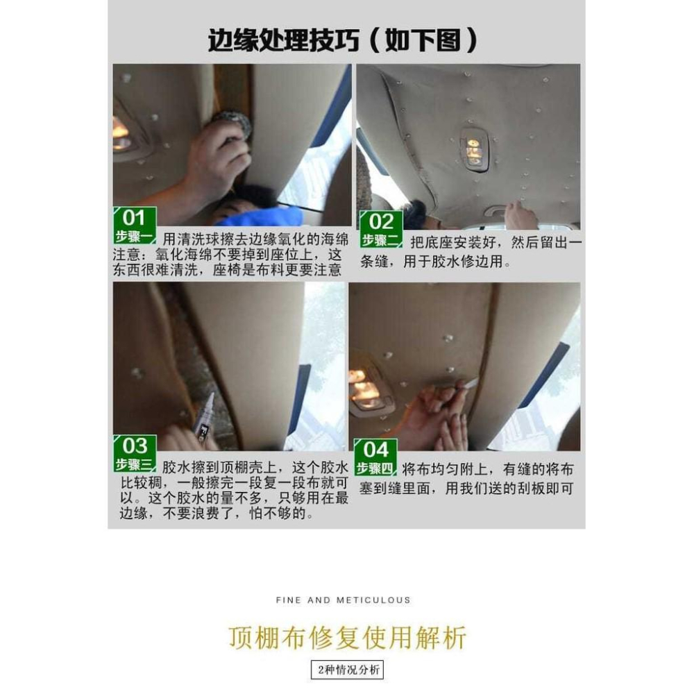 汽車頂棚布脫落邊緣裂開修補膠水內飾頂棚修複卡扣脫落專用耐高溫 EOWD-細節圖9