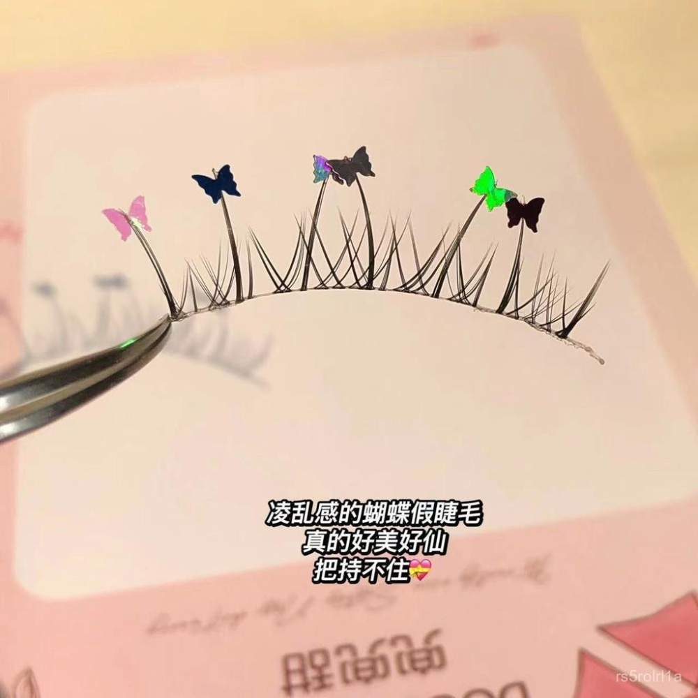 一片式漫畵亮片蝴蝶假睫毛愛心自然透明梗仿真超軟甜心化妝師專用 VYII-細節圖4