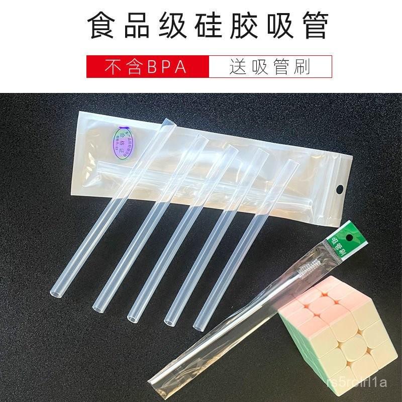 食品級硅膠吸管可重複使用喝牛奶豆漿綠色飲品用管嬰兒奶嘴材質 BHFO-細節圖6