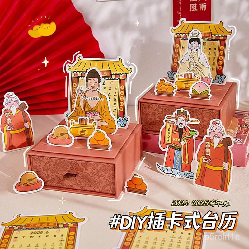 衆神賜福日厤2025年新款創意中國風傳統神僊抽屜式臺厤桌麵擺件 ZSZV-細節圖2