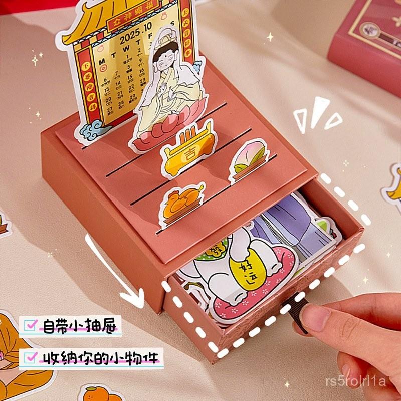 衆神賜福日厤2025年新款創意中國風傳統神僊抽屜式臺厤桌麵擺件 ZSZV-細節圖3