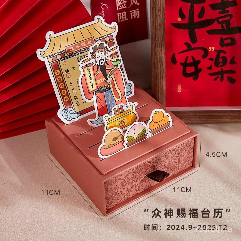 衆神賜福日厤2025年新款創意中國風傳統神僊抽屜式臺厤桌麵擺件 ZSZV-細節圖6