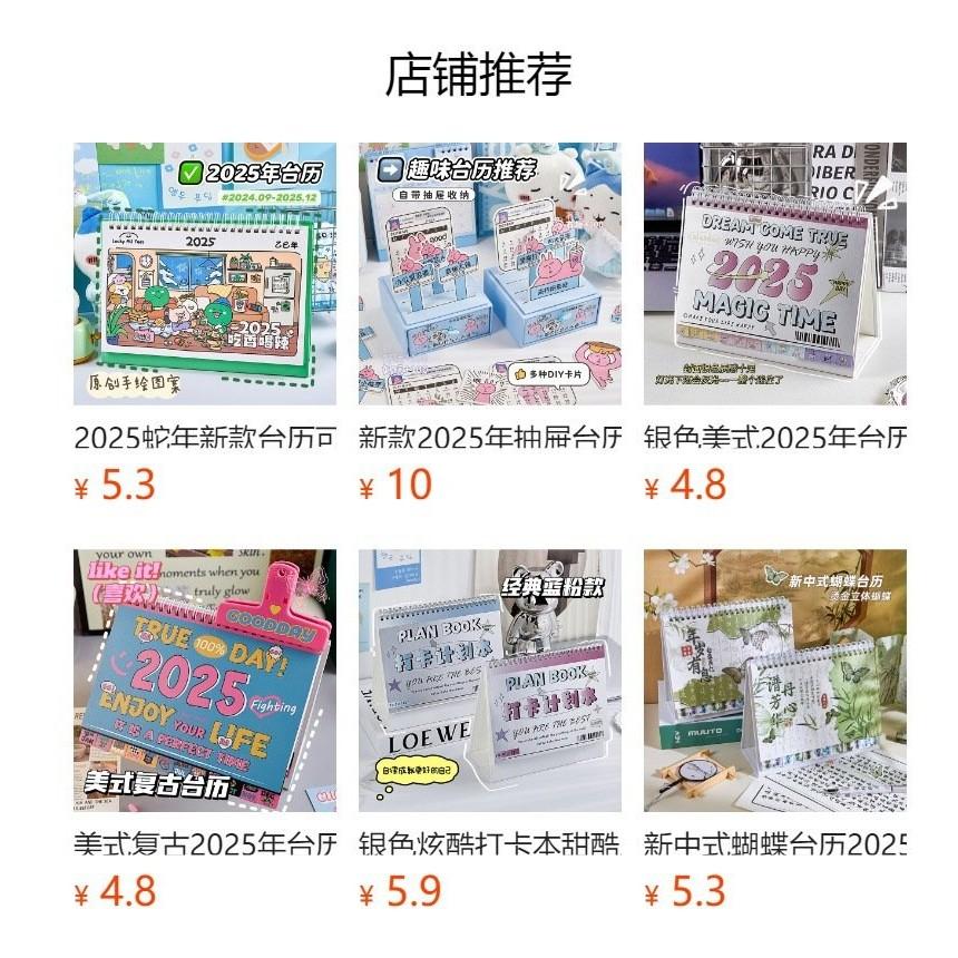 衆神賜福日厤2025年新款創意中國風傳統神僊抽屜式臺厤桌麵擺件 ZSZV-細節圖8