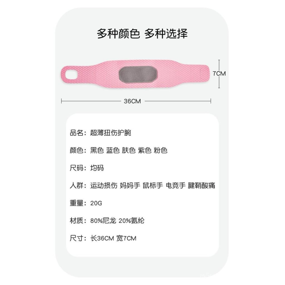 運動護腕防扭傷薄款女健身護腕帶腕關節羽毛球網球瑜伽美手護腕 LJTC-細節圖6
